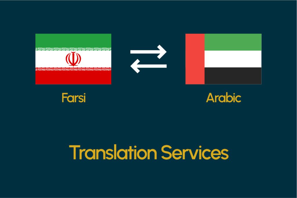 خدمات الترجمة إلى الفارسية