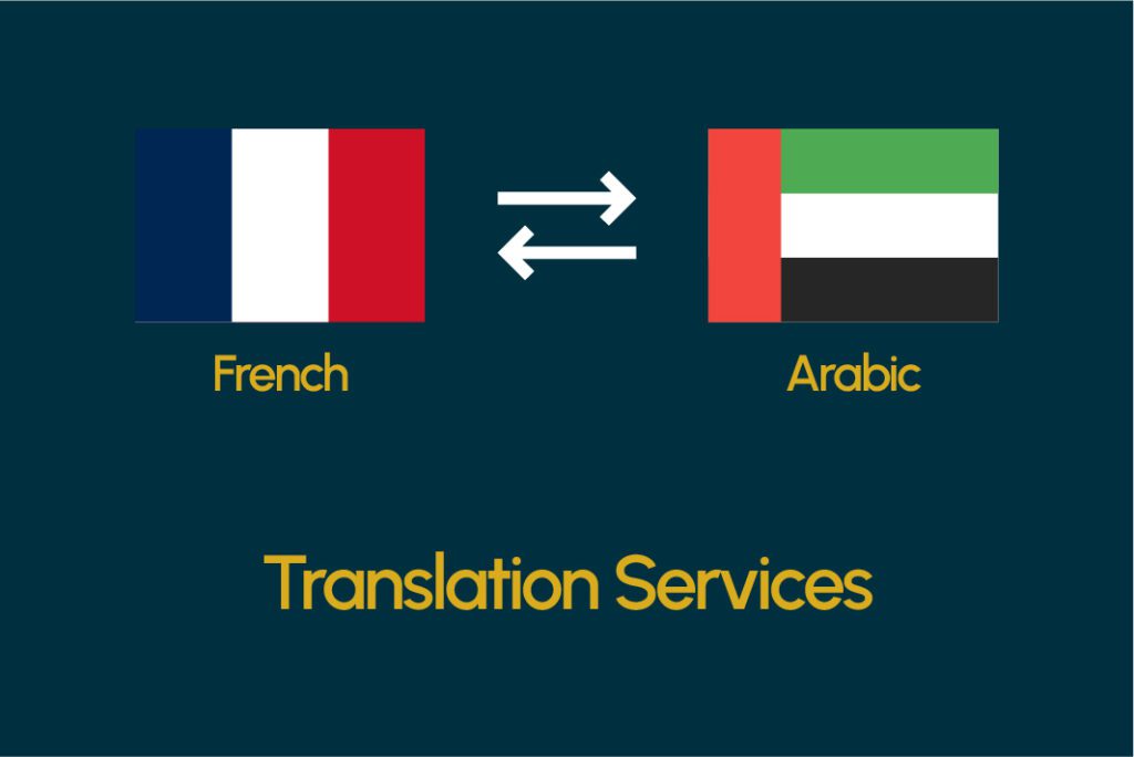 خدمات الترجمة إلى الفرنسية