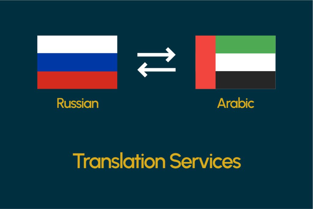 خدمات الترجمة التحريرية الروسية