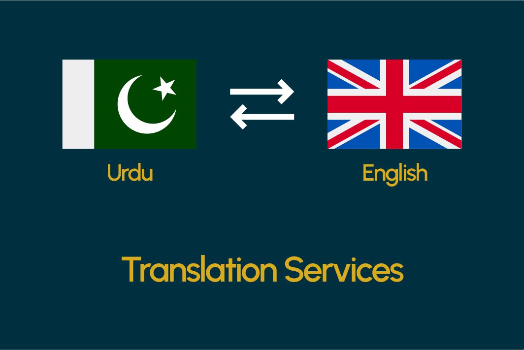 خدمات الترجمة الأردية