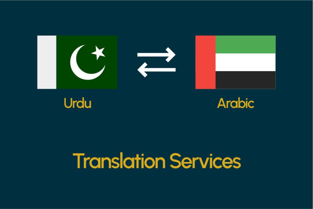 خدمات الترجمة الأردية